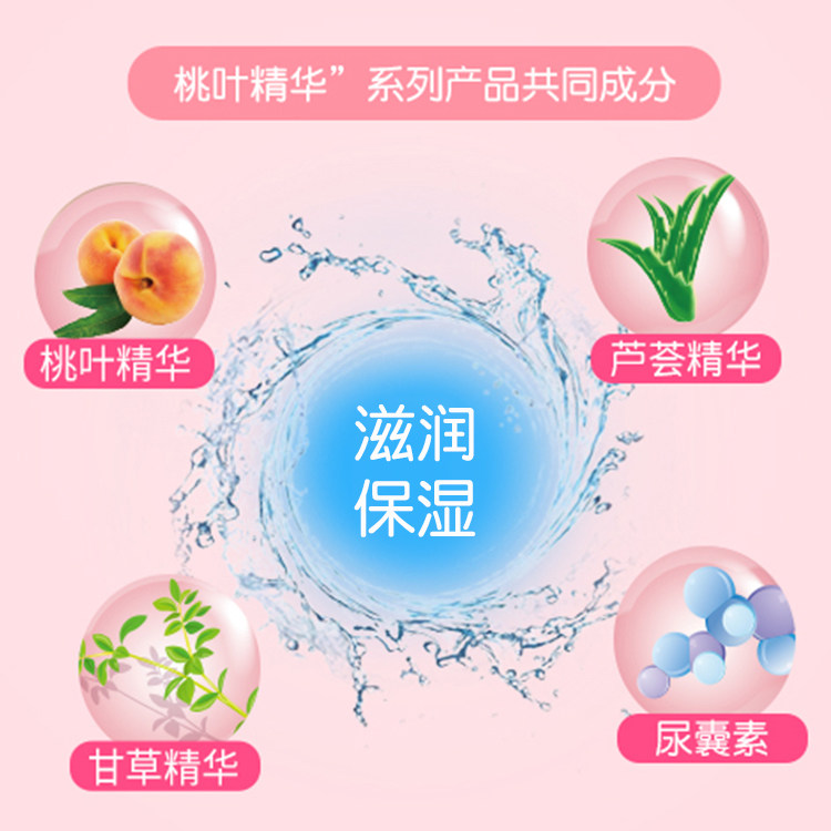 贝亲桃叶精华宝宝洗护二合一洗发水 贝亲爱晟道亨沐浴乳/沐浴露