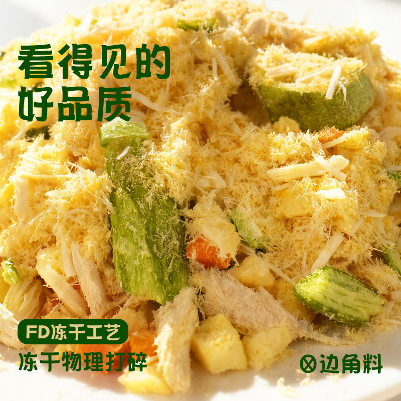 猫咪拌饭肉松狗狗拌粮辅食猫粮伴侣宠物蛋黄磷虾猫草排毛果蔬肉松,淘宝优惠券,粉丝福利购,淘宝优惠卷