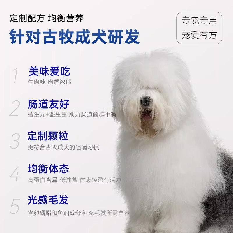皇恒赛级古牧成犬狗粮冻干15kg大型犬粮古代牧羊犬专用全价粮