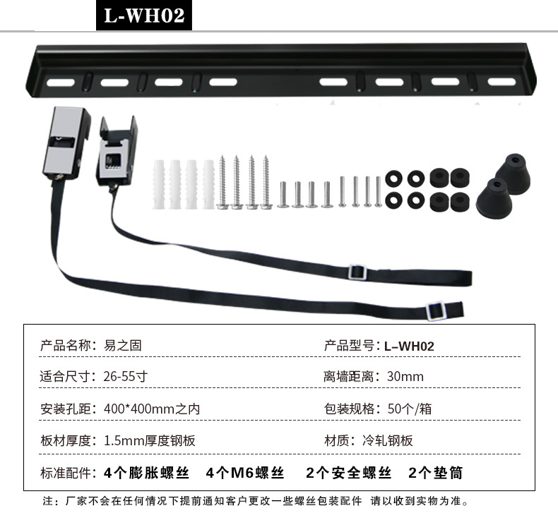 电视机挂架L-WH01/02壁挂支架 适用创维海信TCL小米26-65寸壁挂墙 - 图2