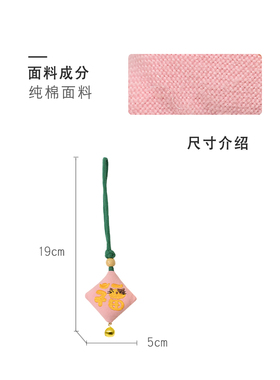 HIKOSEN CARA卡拉猫新年挂件福顺双面挂饰帆布刺绣铃铛吊坠小装饰