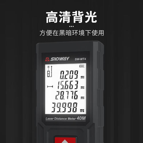 深达威高精度测距仪红外线测量仪手持式量房仪激光电子尺手持神器 - 图2