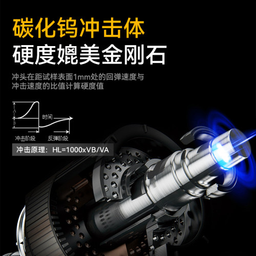深达威里氏硬度计便携手持式洛氏布氏维氏量钢材铁金属硬度测试仪 - 图0