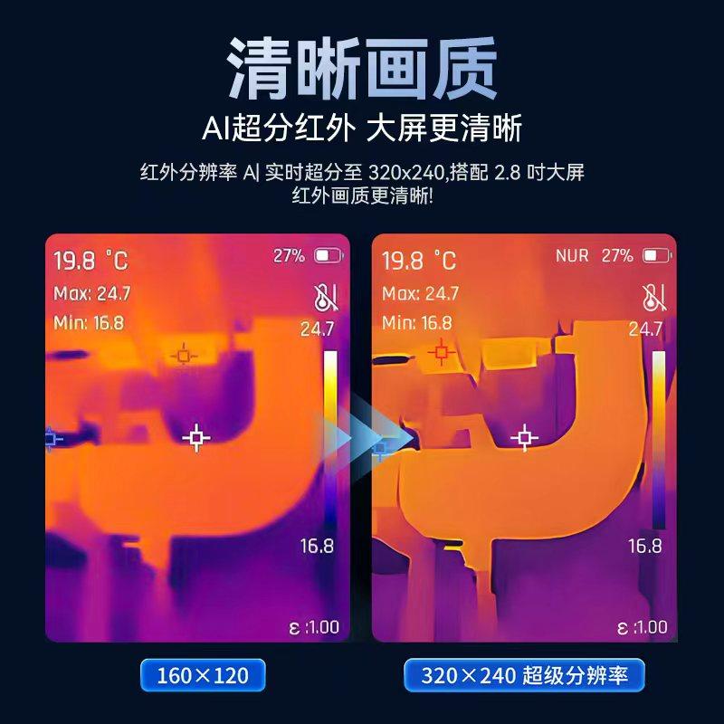 燧石EX100手持红外热成像仪Raythink测漏水CX200+电路板检修测温,淘宝优惠券,粉丝福利购,淘宝优惠卷