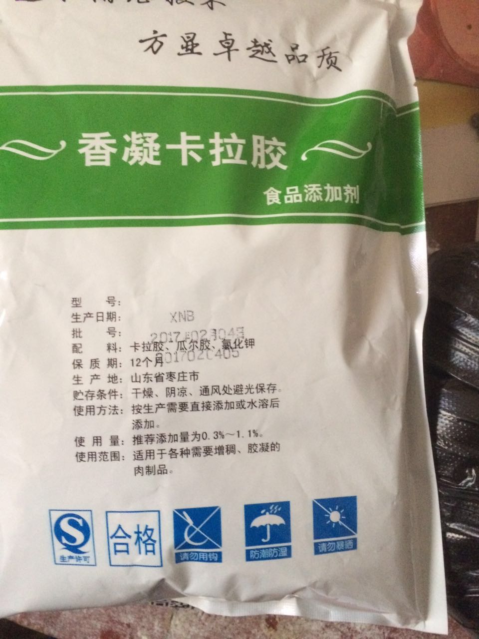 食品级香凝卡拉胶增稠剂果冻粉肉制品软糖用稳定剂正品原装1Kg装 - 图0