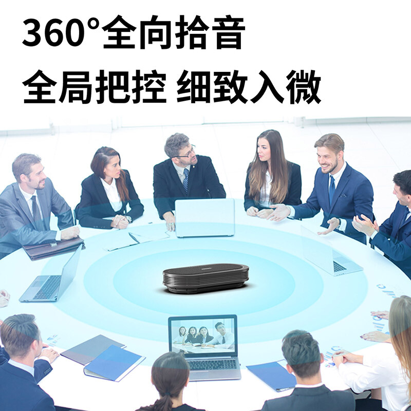 飞利浦 PSE0501会议室麦克风无线视频会议内置电池桌面扬声器办公 - 图0