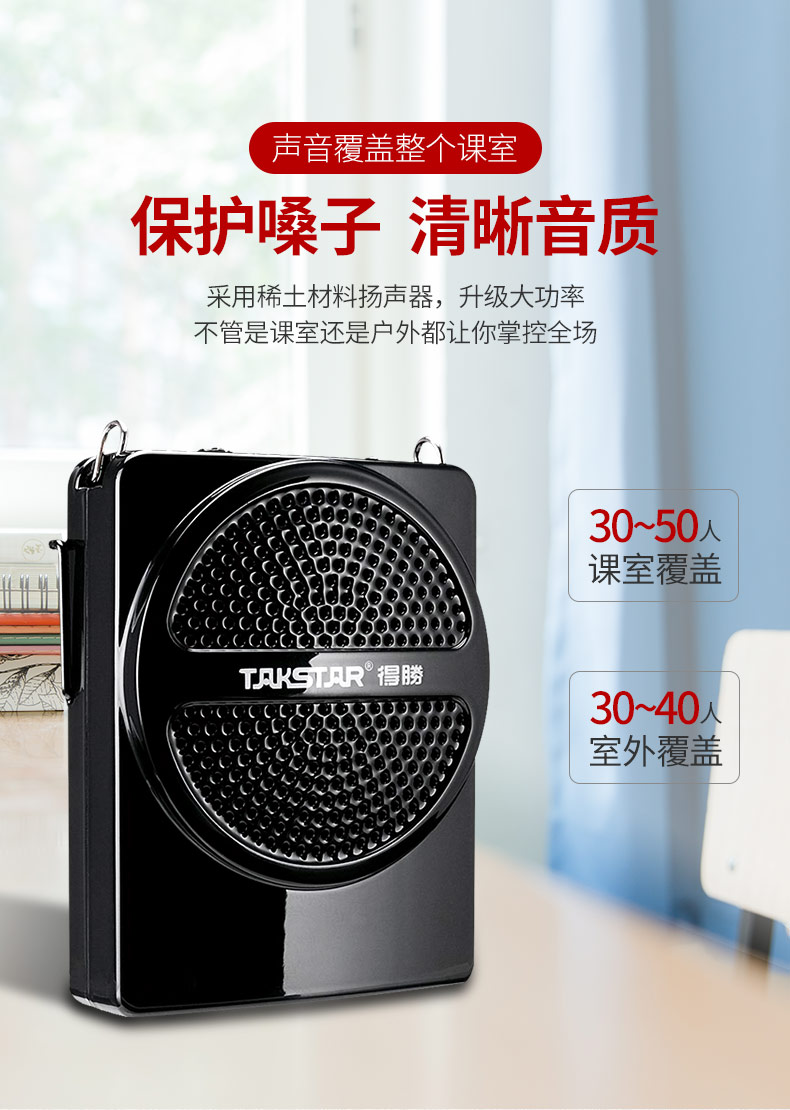 Takstar/得胜 E126德胜扩音器教师教学导游专用腰挂得腾小蜜蜂 - 图1