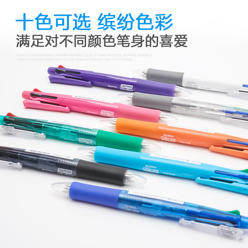 日本ZEBRA斑马B4SA1四色圆珠笔0.7mm+自动铅笔0.5mm组合五合一多色学生用多功能笔按动式 彩色官方旗舰店官网 - 图3