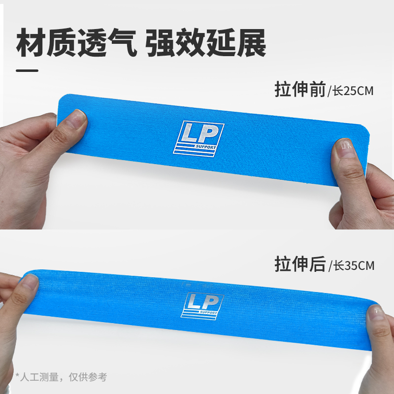 LP卷卷贴预裁式肌贴盒装脚踝跟腱膝盖肩部肌肉贴运动专业弹性绷带