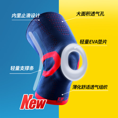 LP SP70XT 新品外韧带篮球护膝 髌骨垫片侧支撑条专业跑步护具 - 图0