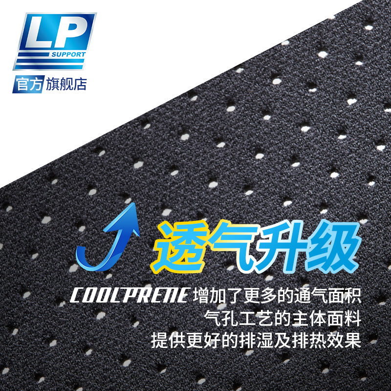 LP 768CN 透气可调式护踝 羽毛网排篮球脚部踝部固定运动护具 - 图2