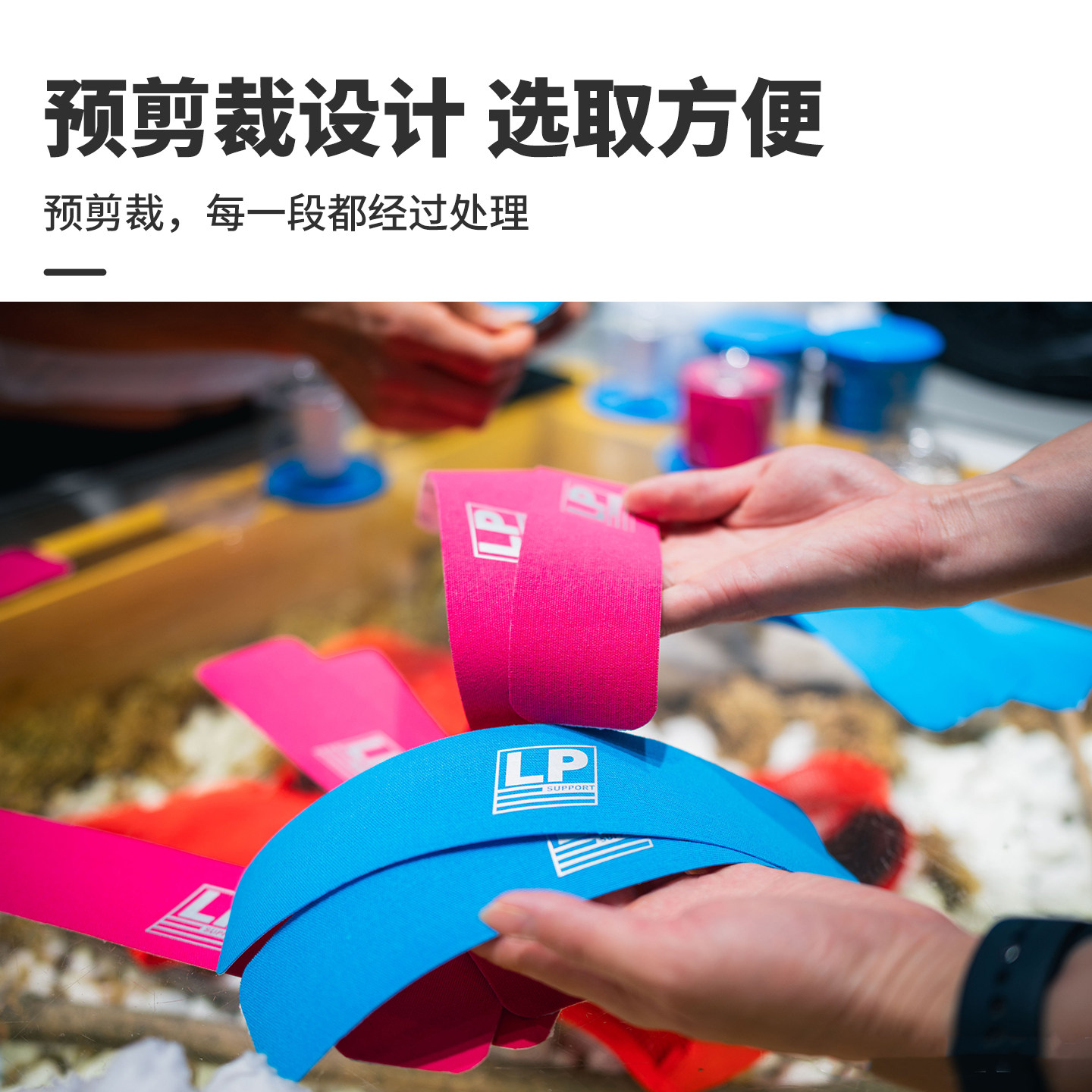 LP卷卷贴预裁式肌贴盒装脚踝跟腱膝盖肩部肌肉贴运动专业弹性绷带