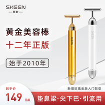 (clear cabin) SKEEN Japan 24k gold bar cosmetic instrument pull tight to v face theorist slim face part massager