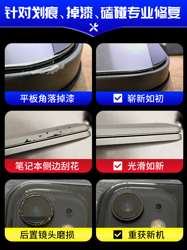 苹果iphone手机补漆笔修复神器ipad相机漆面边框掉漆划痕磕碰修补-图2