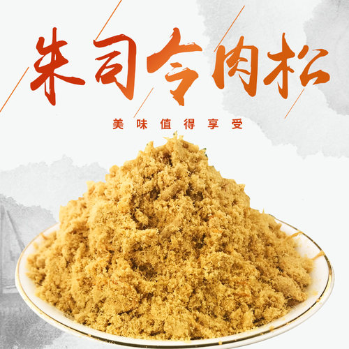 朱司令肉松寿司手抓饼专用商用大袋大包金丝原味拔丝5斤 - 图0