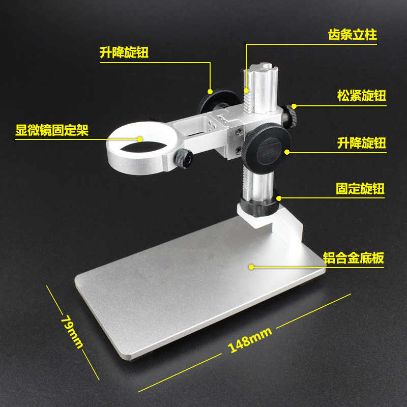 USB高清电子显微镜固定支架升降台数码放大镜1000倍电路板检测修