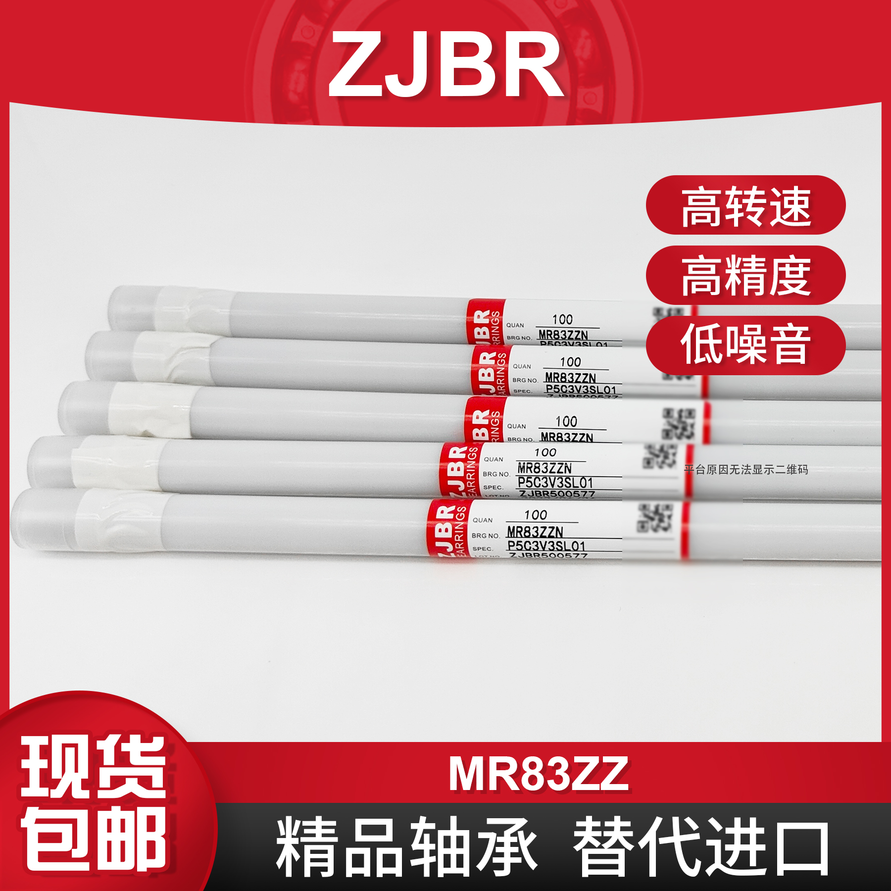 微型轴承 MR83ZZ  P5Y24V3 四驱车导轮 模型 无刷电机 3*8*3mm - 图0