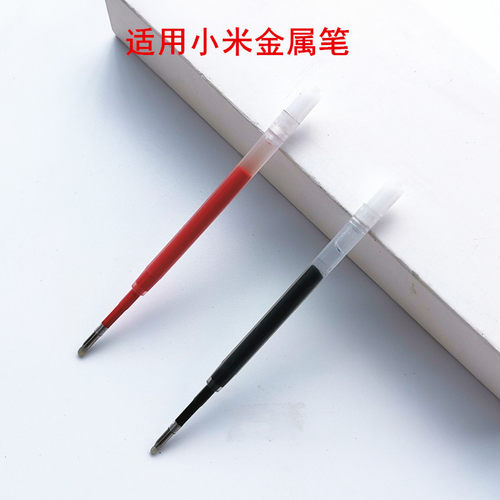 忆涵三款尺寸蓝黑红碳素笔芯流畅按动笔旋转中性笔金属签字笔替芯 - 图1