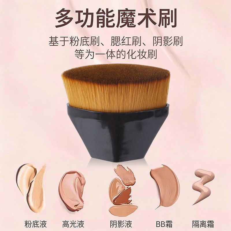 55号魔术粉底刷化妆套装不吃粉底液散粉刷子工具化妆刷上妆便携式,淘宝优惠券,粉丝福利购,淘宝优惠卷