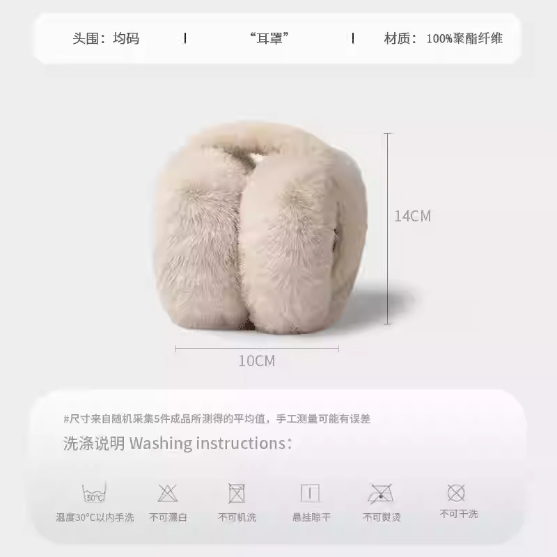 保暖耳罩女冬季毛绒防冻耳套耳包加厚可爱护耳朵学生骑行韩版潮