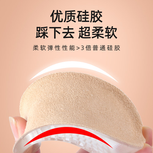 内增高鞋垫女硅胶隐形不累脚高神器真软男马丁靴子皮鞋半垫减震 - 图1