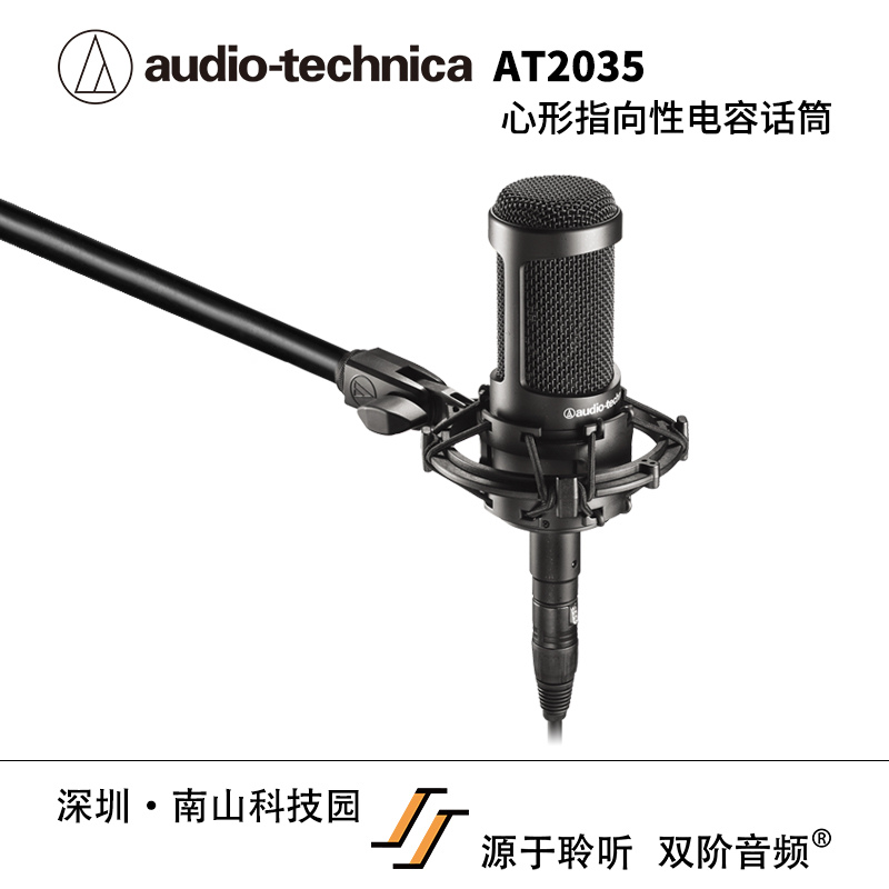 Audio Technica/铁三角 AT2035心型指向性大振膜电容式话筒麦克风 - 图0