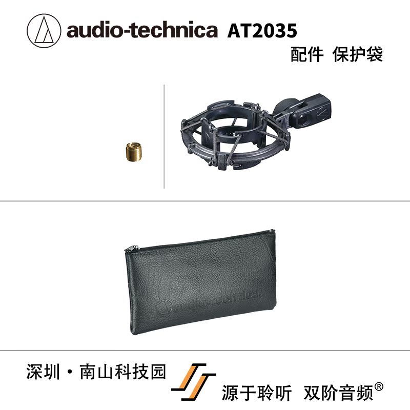 Audio Technica/铁三角 AT2035心型指向性大振膜电容式话筒麦克风 - 图2