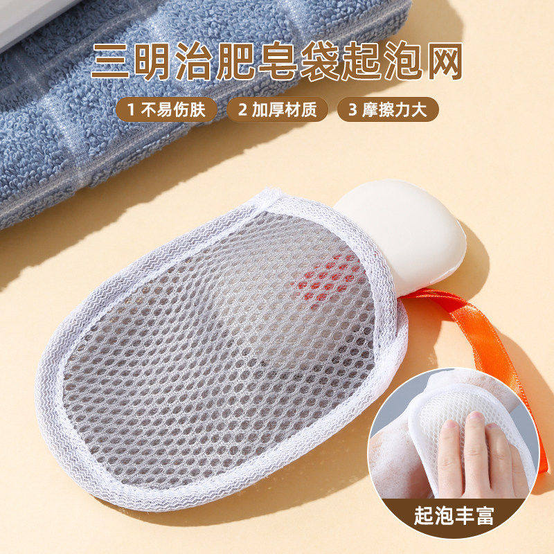 肥皂袋起泡网香皂打泡网搓澡洗澡洗脸专用网兜袋双面发泡网纱袋,淘宝优惠券,粉丝福利购,淘宝优惠卷