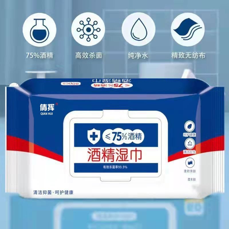 含75度酒精消毒湿巾办公家用卫生杀菌专用湿纸巾大包抑菌便携实惠,淘宝优惠券,粉丝福利购,淘宝优惠卷