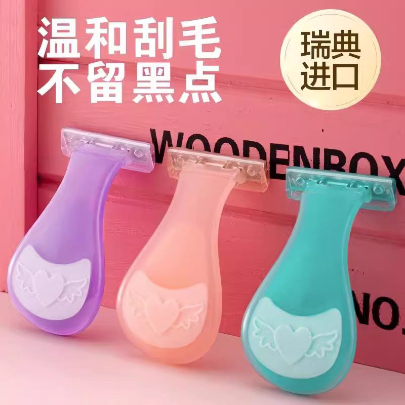 刮毛刀女士专用腋毛脱毛神器去腿毛腋下剃毛器女生私密处修剪,淘宝优惠券,粉丝福利购,淘宝优惠卷