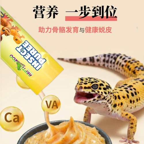 瑞皮Reptizoo爬宠蟋蟀昆虫膏便携果泥豹纹守宫鬃狮睫角蜥蜴保鲜粮 - 图2