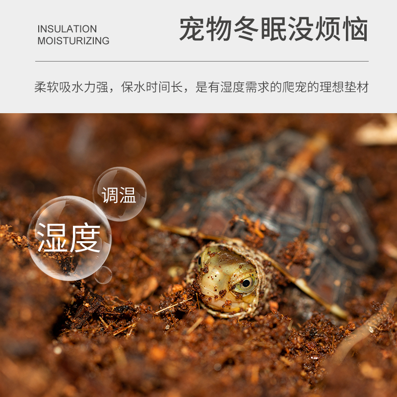 瑞皮Reptizoo椰砖爬虫箱乌龟冬眠寄居蟹专用椰土椰壳垫材爬宠垫料 - 图0