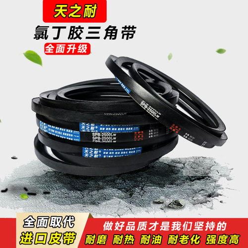橡胶传动窄V皮带三角带SPB2032 SPB2040 SPB2060 SPB2100 SPB2120 - 图0