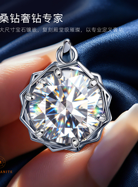 LUTTAMO莫桑石项链S925银镶3克拉