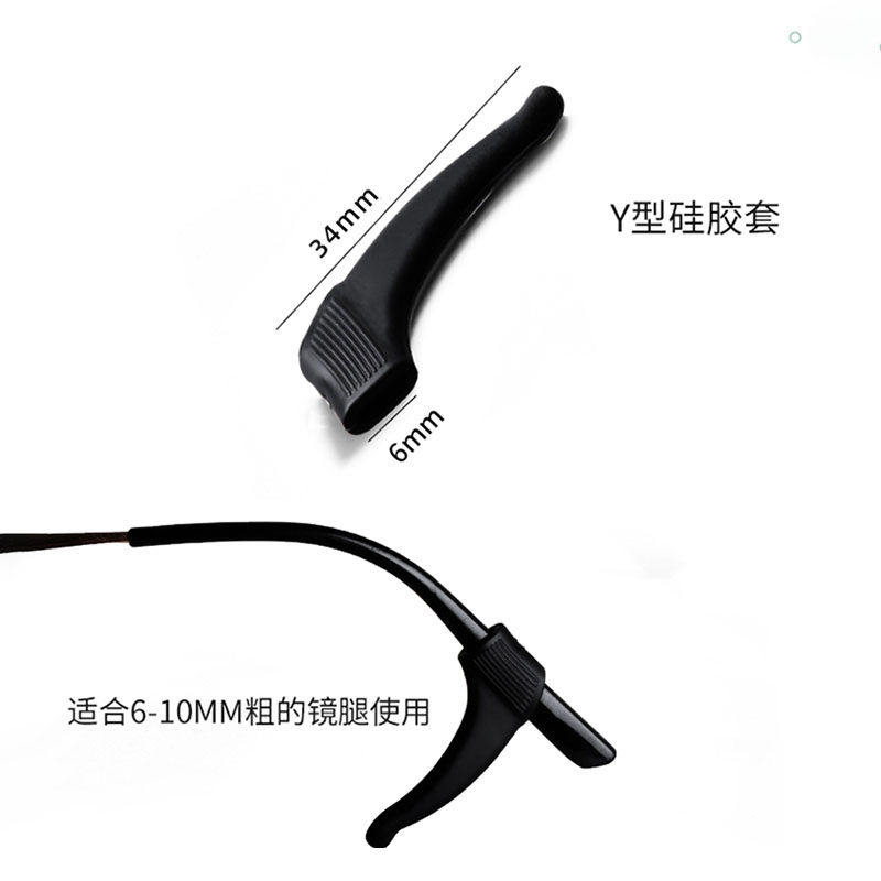 眼镜防滑耳套防脱落神器耳托固定器硅胶防掉眼睛镜腿下滑后托耳勾,淘宝优惠券,粉丝福利购,淘宝优惠卷