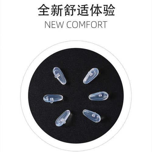 气囊眼镜鼻托硅胶超软空气防压痕防滑鼻梁支架拖眼睛鼻子配件鼻垫 - 图1