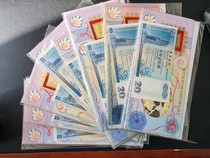 1996 Hong Kongs Return to the Motherland Bank of China RMB20 banknotes New commemorative banknote sheep Lin Signature Belt Book