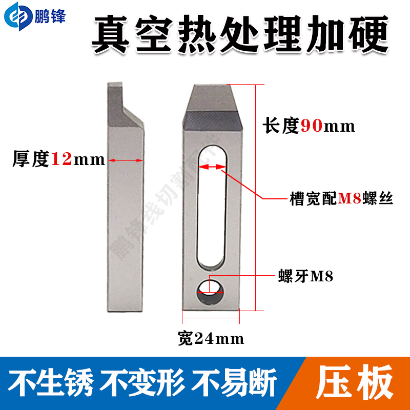 线切割快走丝不锈钢小压板慢走丝夹具治具托板抬板中走丝压板M10 - 图3