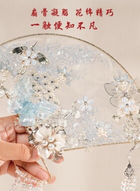 中式婚礼浅色系水凝胶团扇精致高级感汉服龙凤褂新娘古装礼服团扇