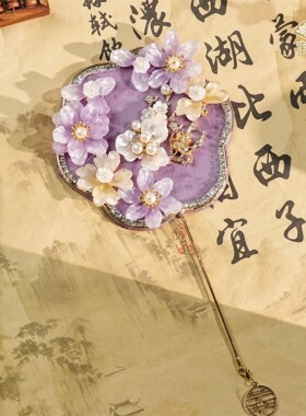 紫色新娘迷你团扇浅紫玉兰花珍珠喜扇秀禾古风出嫁手捧成品巴掌扇