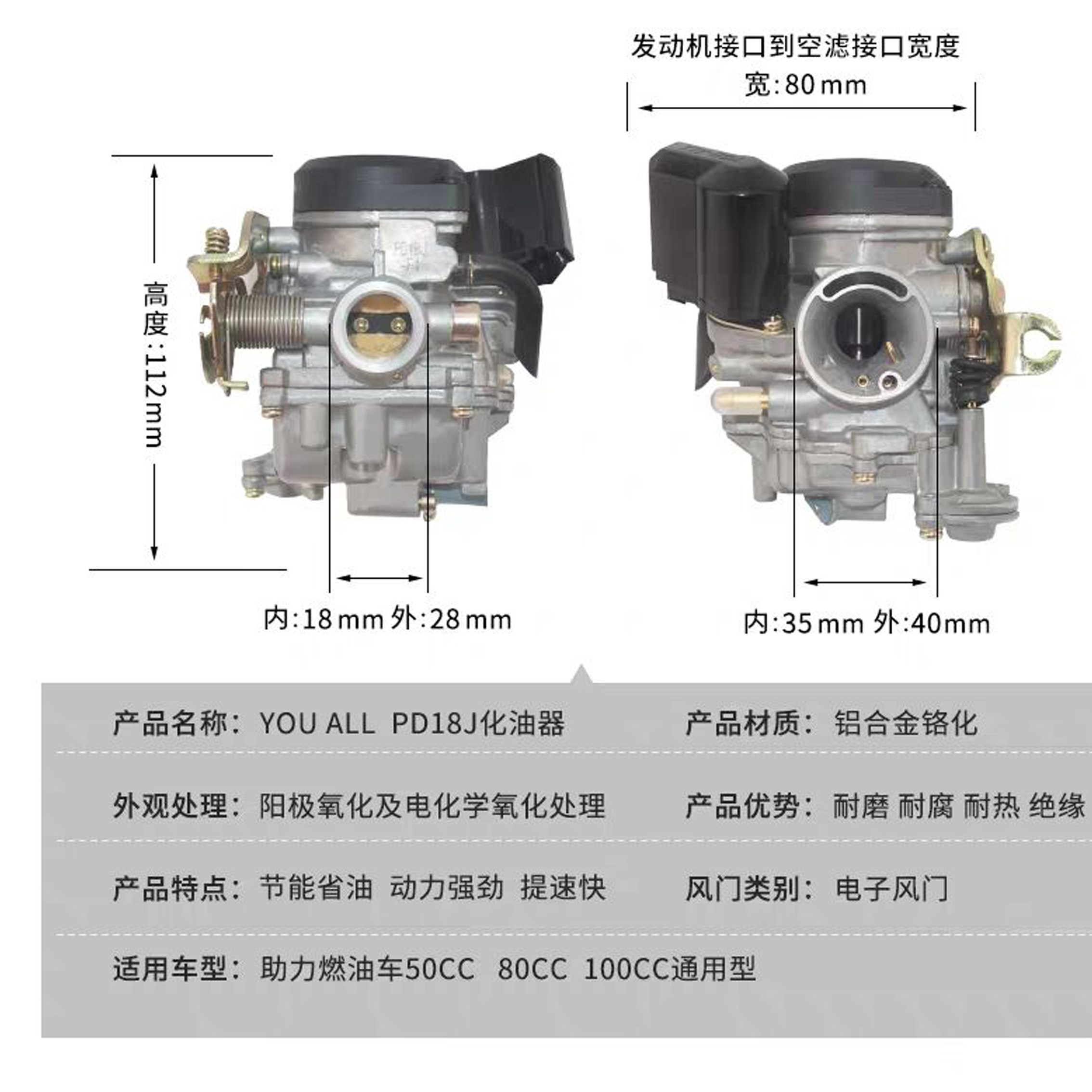 适用助力摩托踏板车小帅哥GY80光阳豪迈GY100 48 50 60CC化油器