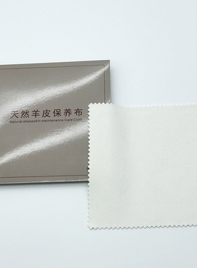 鹿皮擦钻布珠宝珍珠布首饰保养布