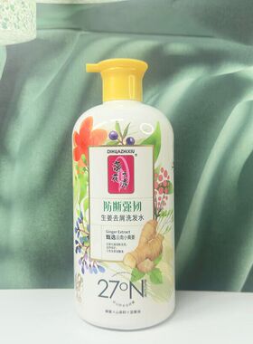 蒂花之秀生姜去屑洗发水蓬松控油蓬松清爽姜汁养发毛躁大瓶洗发露