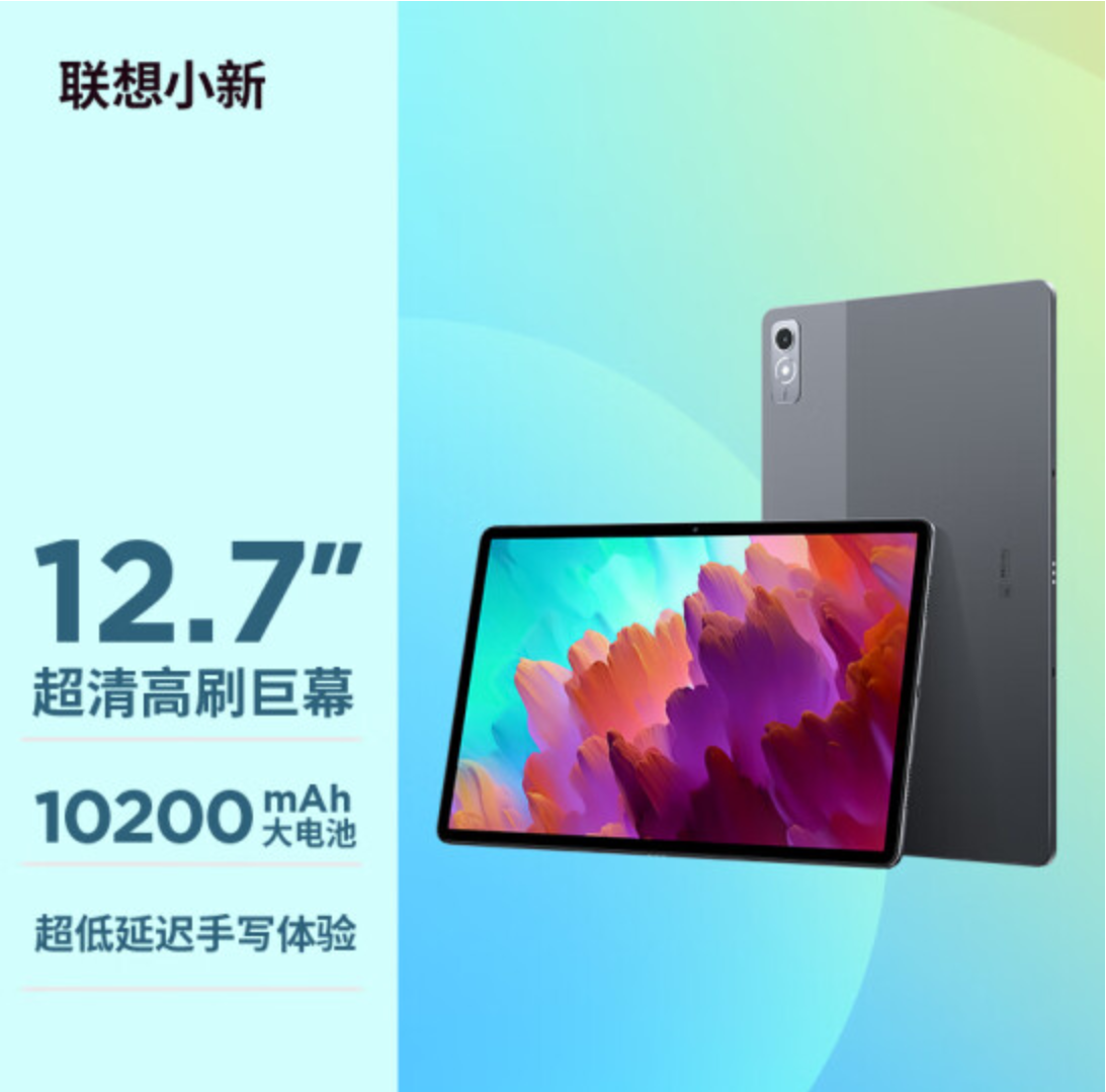 Lenovo/联想 TB371FC小新padPro12.7英寸骁龙870影音娱乐平板学习-图0