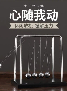 塑料摆件撞球书房碰碰球