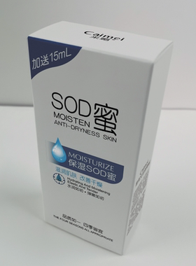 正品采媚保湿SOD蜜滋润肌肤改善干燥四季使用擦脸乳液身体乳国货