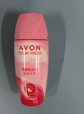 正品雅芳爽身香体露清雅桂花香清新爽快净爽松柏木香40ML止汗露