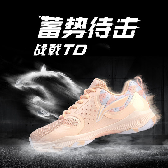 Li Ning professional rebound cushioning women's training badminton shoes