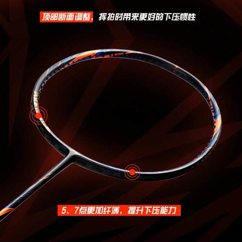 李宁羽毛球拍 雷霆90NEW 4U/3U 高弹性碳纤维专业比赛进攻型单拍 - 图1