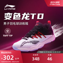 Li Ning Badminton Shoes Change Color Dragon VI LITE Men And Womens Anti-Slip Sports Training Shoes AYTS012